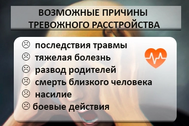 Лечение тревожного расстройства в Курске